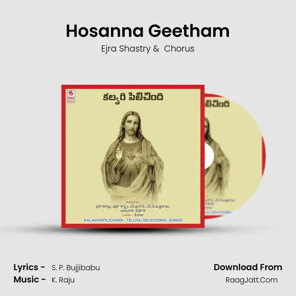 Hosanna Geetham MP3 Song by Ejra Shastry Cover