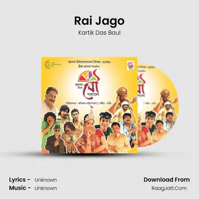 Rai Jago MP3 Song by Kartik Das Baul Cover