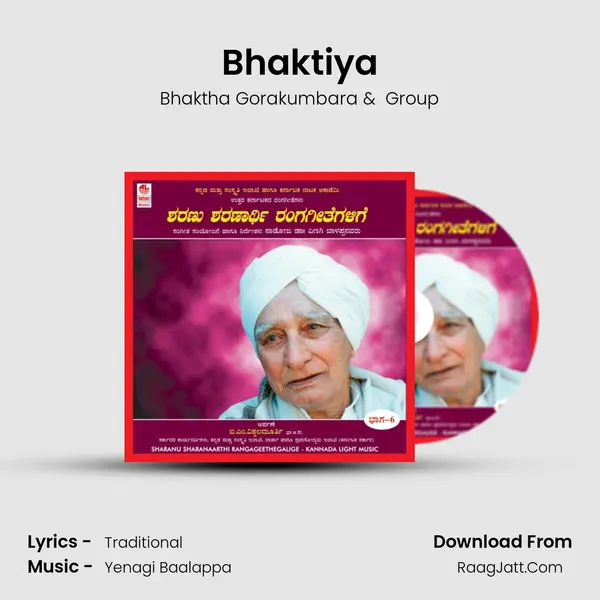 Bhaktiya MP3 Song by Bhaktha Gorakumbara Cover