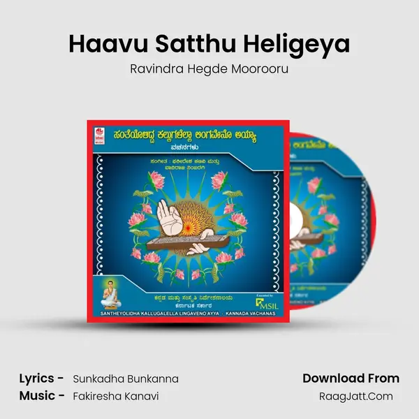Haavu Satthu Heligeya MP3 Song by Ravindra Hegde Moorooru Cover