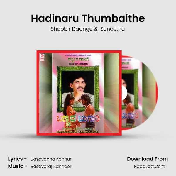 Hadinaru Thumbaithe MP3 Song by Shabbir Daange Cover