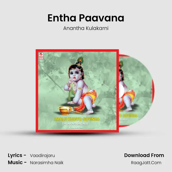 Entha Paavana MP3 Song by Anantha Kulakarni Cover