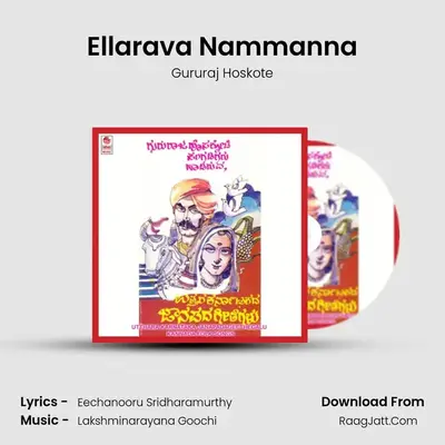 Ellarava Nammanna MP3 Song by Gururaj Hoskote Cover