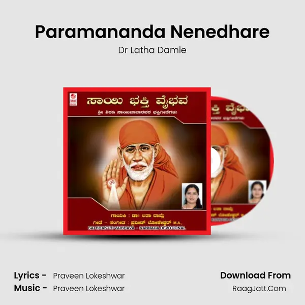 Paramananda Nenedhare MP3 Song by Dr Latha Damle Cover