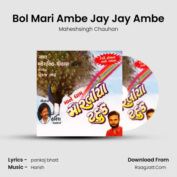 Bol Mari Ambe Jay Jay Ambe MP3 Song by Maheshsingh Chauhan Cover