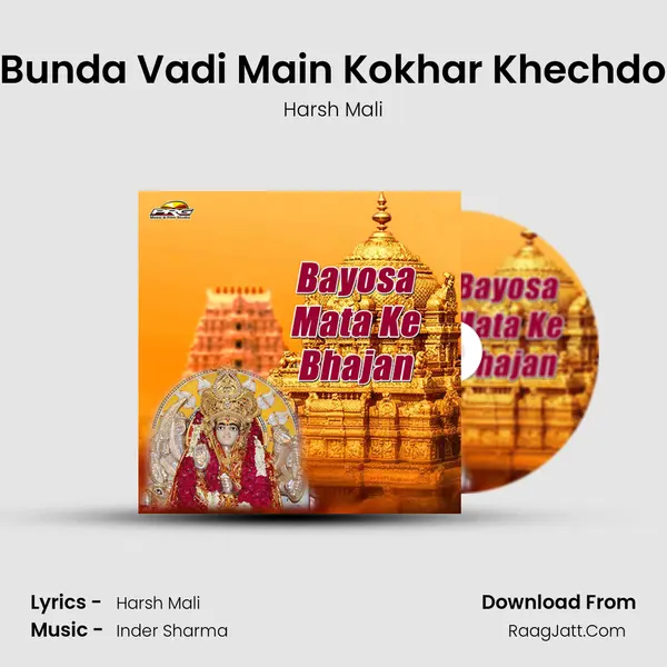 Bunda Vadi Main Kokhar Khechdo MP3 Song by Harsh Mali Cover