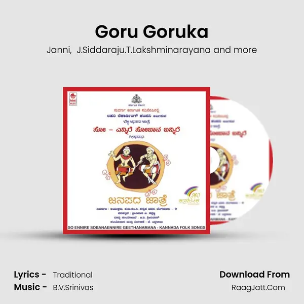 Goru Goruka MP3 Song by Janni Cover