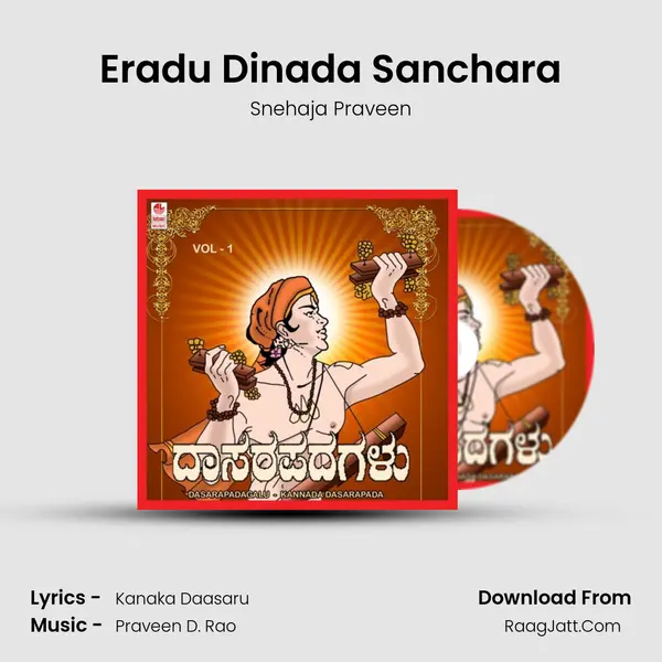 Eradu Dinada Sanchara MP3 Song by Snehaja Praveen Cover