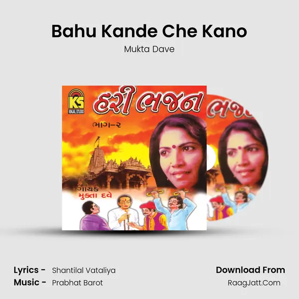 Bahu Kande Che Kano MP3 Song by Mukta Dave Cover