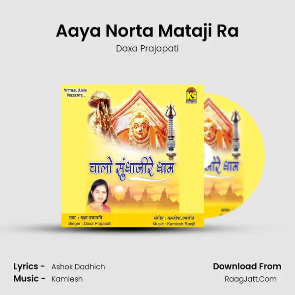 Aaya Norta Mataji Ra MP3 Song by Daxa Prajapati Cover