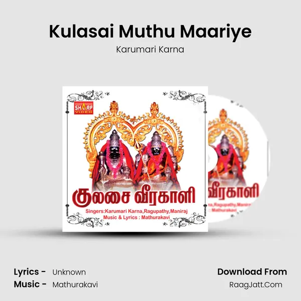 Kulasai Muthu Maariye MP3 Song by Karumari Karna Cover
