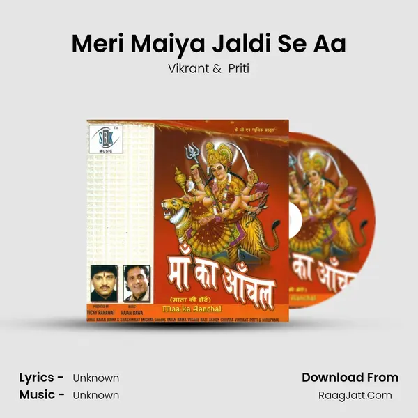 Meri Maiya Jaldi Se Aa mp3 song