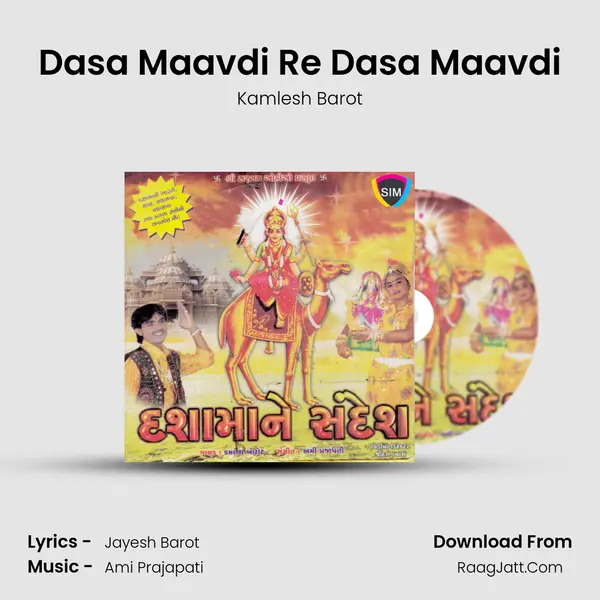 Dasa Maavdi Re Dasa Maavdi MP3 Song by Kamlesh Barot Cover