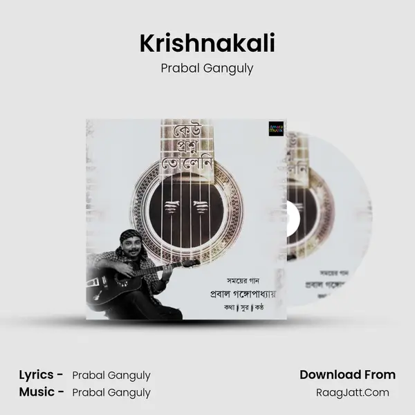 Krishnakali MP3 Song by Prabal Ganguly Cover
