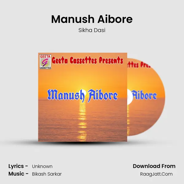 Manush Aibore - Sikha Dasi
