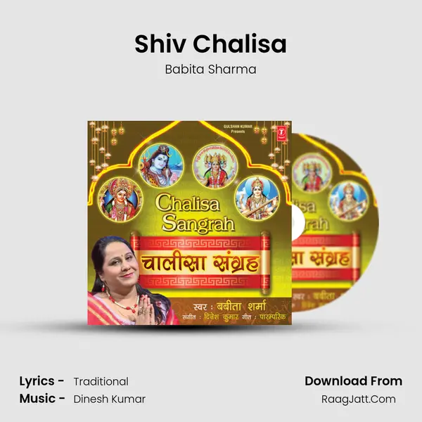 Shiv Chalisa MP3 Song by Babita Sharma Cover