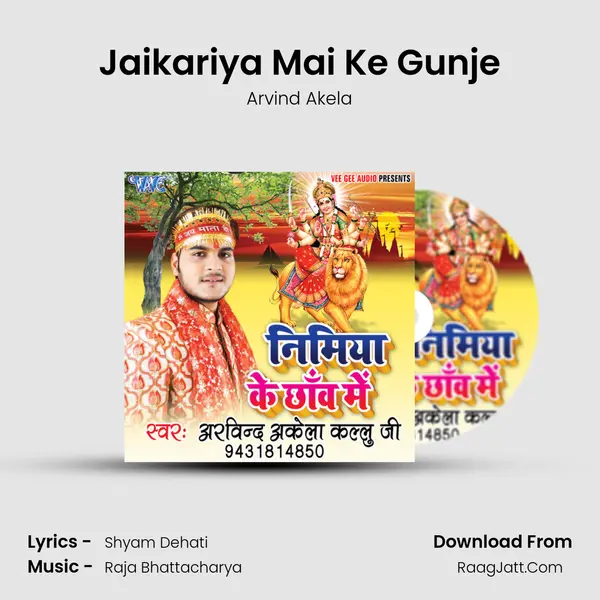 Jaikariya Mai Ke Gunje MP3 Song by Arvind Akela Cover