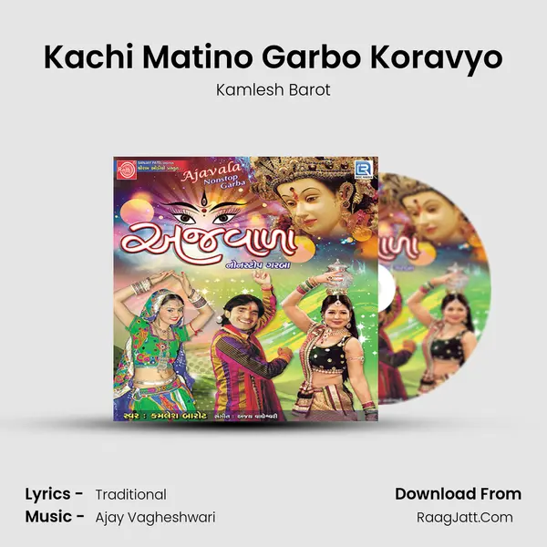 Kachi Matino Garbo Koravyo MP3 Song by Kamlesh Barot Cover