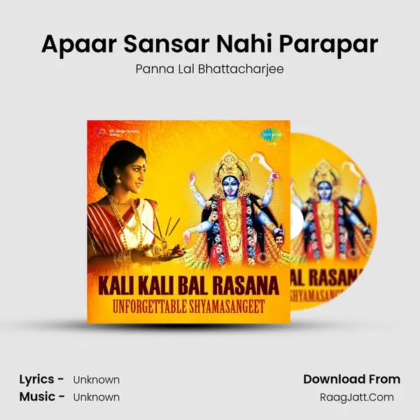 Apaar Sansar Nahi Parapar Cover