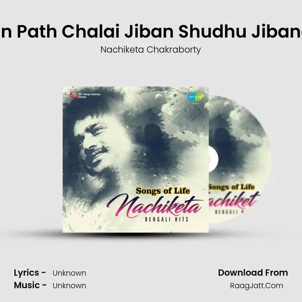 Antabihin Path Chalai Jiban Shudhu Jibaner Katha Cover