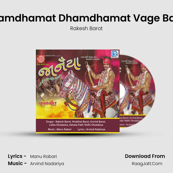 Dhamdhamat Dhamdhamat Vage Band MP3 Song by Rakesh Barot Cover