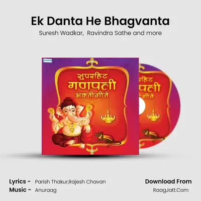 Ek Danta He Bhagvanta mp3 song