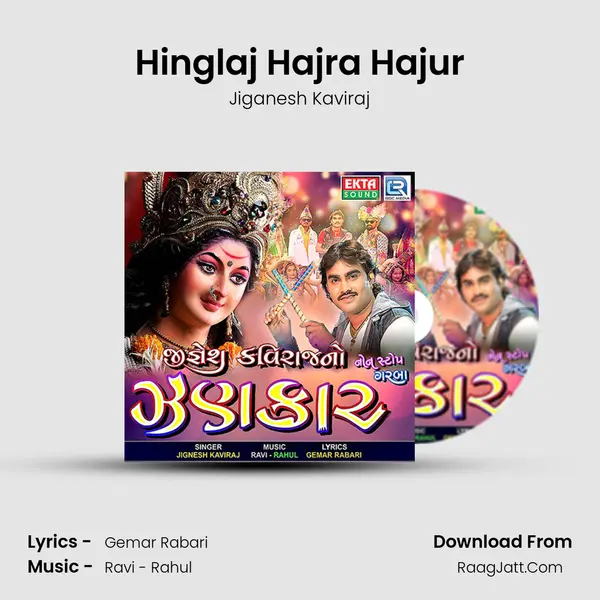 Hinglaj Hajra Hajur MP3 Song by Jiganesh Kaviraj Cover