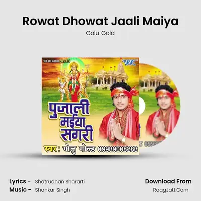 Rowat Dhowat Jaali Maiya MP3 Song by Golu Gold Cover