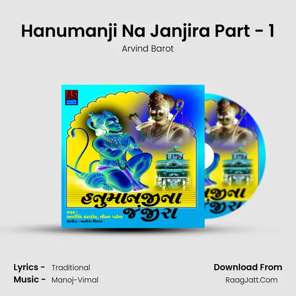 Hanumanji Na Janjira Part - 1 MP3 Song by Arvind Barot Cover