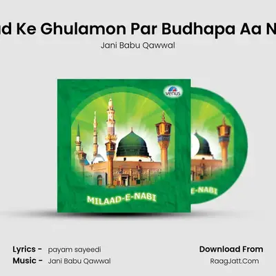 Mohmmad Ke Ghulamon Par Budhapa Aa Nahi Sakta mp3 song