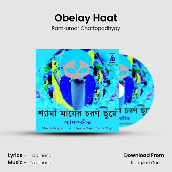 Obelay Haat MP3 Song by Ramkumar Chattopadhyay Cover