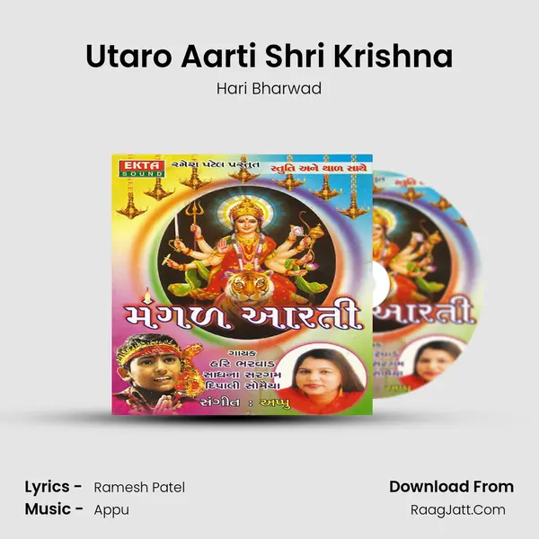Utaro Aarti Shri Krishna MP3 Song by Hari Bharwad Cover