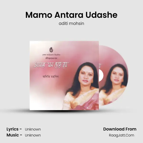 Mamo Antara Udashe MP3 Song by aditi mohsin Cover