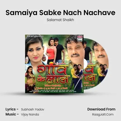 Samaiya Sabke Nach Nachave MP3 Song by Salamat Shaikh Cover