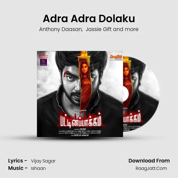 Adra Adra Dolaku mp3 song