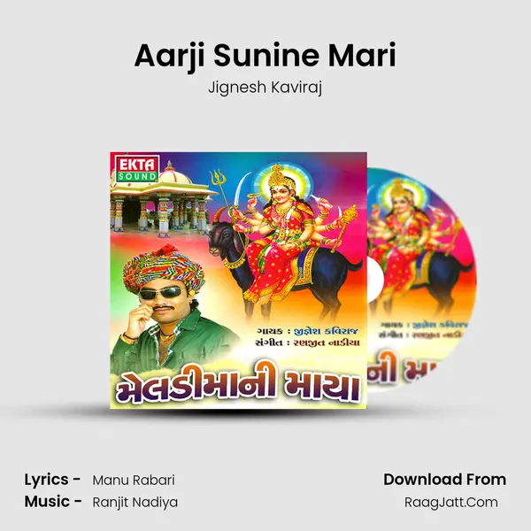 Aarji Sunine Mari MP3 Song by Jignesh Kaviraj Cover