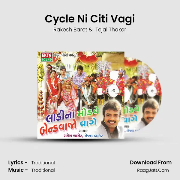 Cycle Ni Citi Vagi MP3 Song by Rakesh Barot Cover