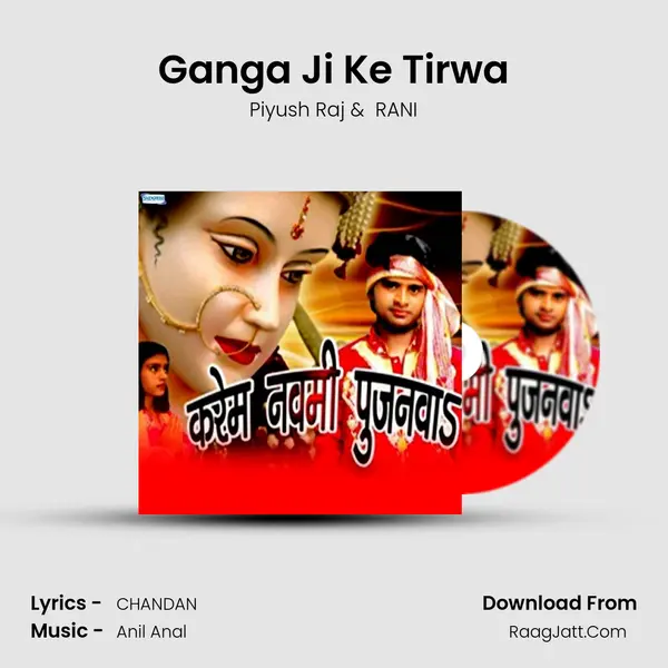 Ganga Ji Ke Tirwa MP3 Song by Piyush Raj Cover