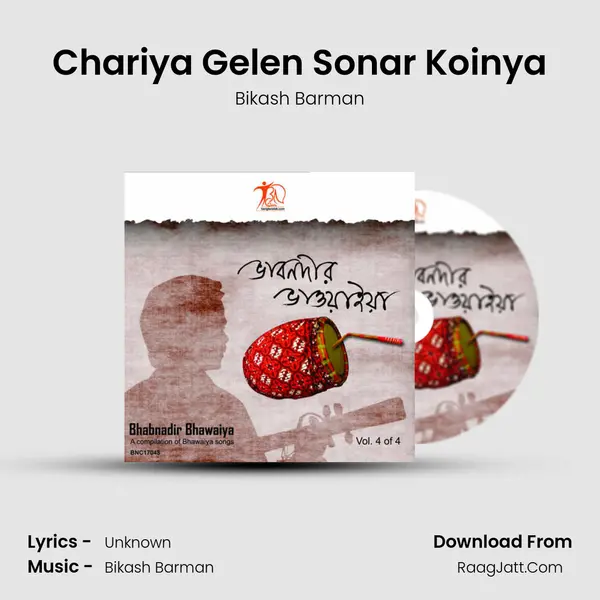 Chariya Gelen Sonar Koinya mp3 song