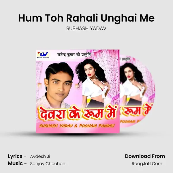 Hum Toh Rahali Unghai Me MP3 Song by SUBHASH YADAV Cover