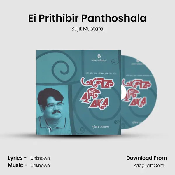 Ei Prithibir Panthoshala MP3 Song by Sujit Mustafa Cover