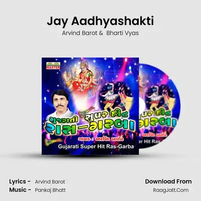 Jay Aadhyashakti MP3 Song by Arvind Barot Cover