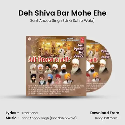 Deh Shiva Bar Mohe Ehe mp3 song