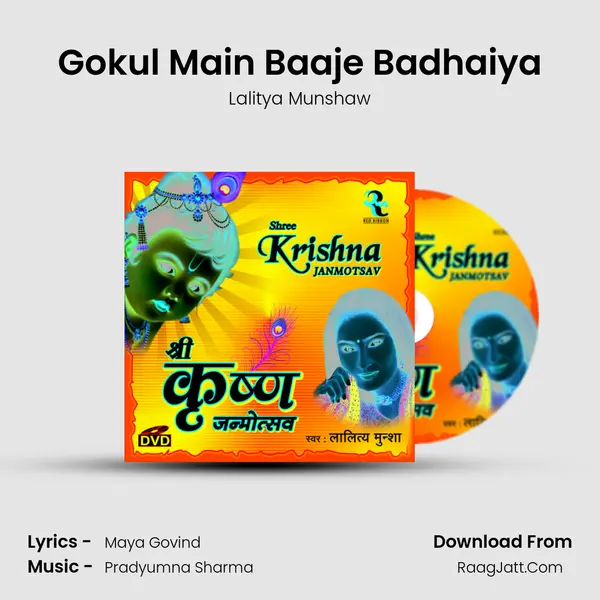 Gokul Main Baaje Badhaiya MP3 Song by Lalitya Munshaw Cover