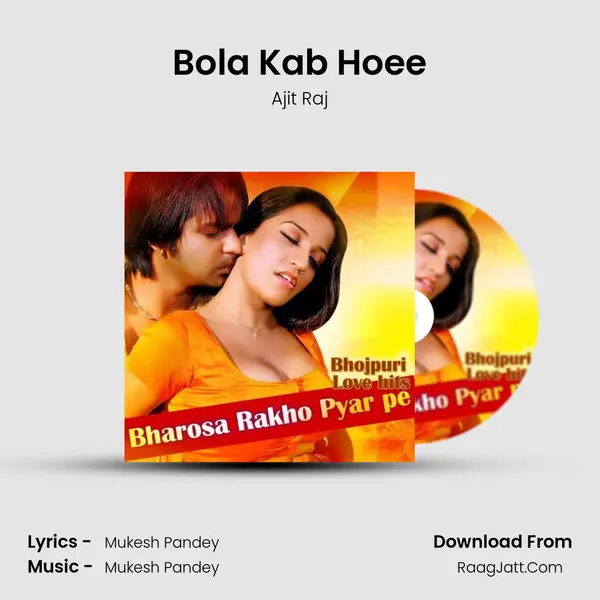 Bola Kab Hoee MP3 Song by Ajit Raj Cover