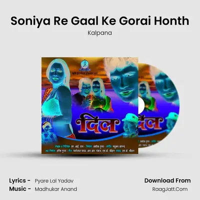 Soniya Re Gaal Ke Gorai Honth MP3 Song by Kalpana Cover