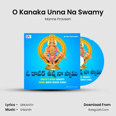 O Kanaka Unna Na Swamy - Manne Praveen