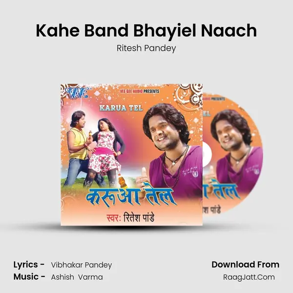 Kahe Band Bhayiel Naach MP3 Song by Ritesh Pandey Cover