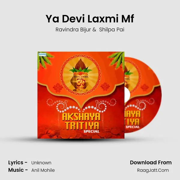 Ya Devi Laxmi Mf MP3 Song by Ravindra Bijur Cover