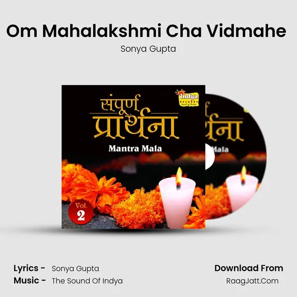Om Mahalakshmi Cha Vidmahe (Lakshmi Gayatri Mantra) mp3 song